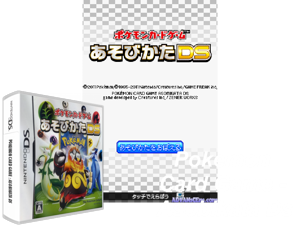 Game Thumbnail - Pokemon Card Game - Asobikata DS (Japan)